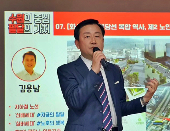 경기 수원시병 제19대 국회의원을 지낸 김용남 국민의힘 전 의원.<김용남 전 국회의원 페이스북 사진 갈무리>